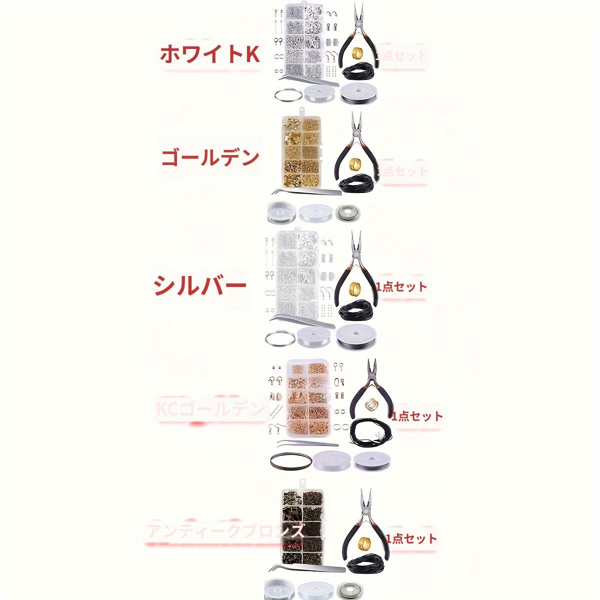 アクセサリー類　セット販売 レシピNo.KR1210 マリンモチーフのカラフルアクセサリー3種 – 貴和