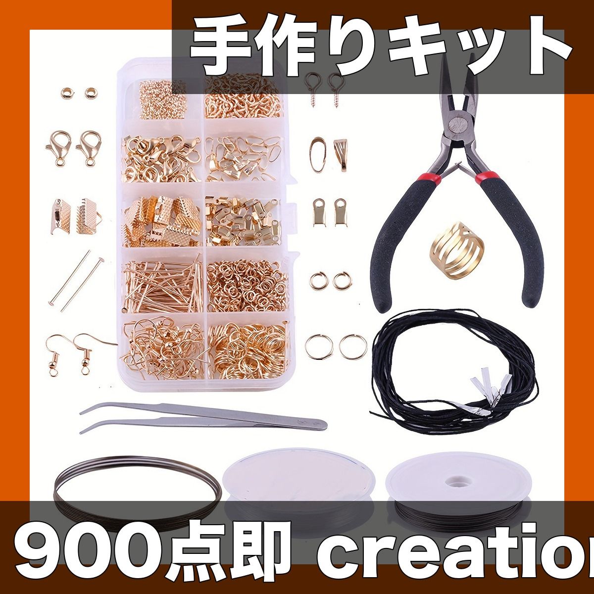 900点！充実のセット】ジュエリー制作スターターキット DIY ネックレス