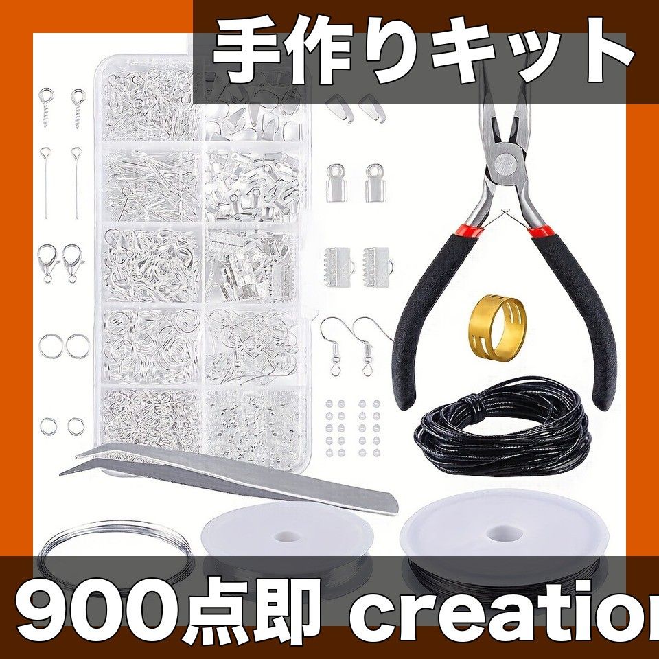 アクセサリー　大量　まとめ　手作りキット②⭐︎ 71MEGr1y9IL._AC_UF350,