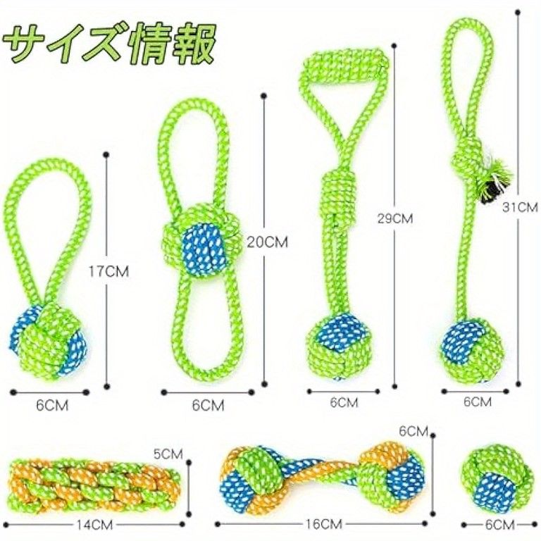 ストレス解消＆歯磨き効果 犬用おもちゃ 噛むおもちゃ ロープ セット 大型犬 中型犬 向け 高耐久 丈夫 ペットトイ ストレス発散 知育玩具