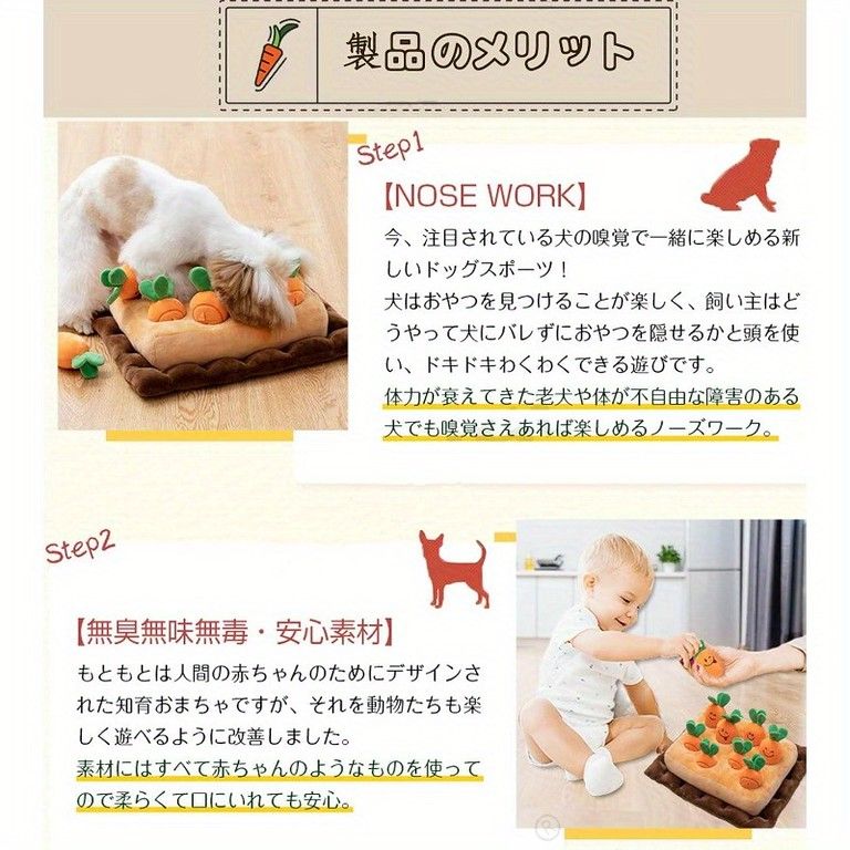 知育玩具 犬用 ぬいぐるみ ニンジン畑 ノーズワークマット 噛むおもちゃ 訓練毛布 嗅覚訓練 運動不足 ストレス解消 全犬種対応 ガラス素材
