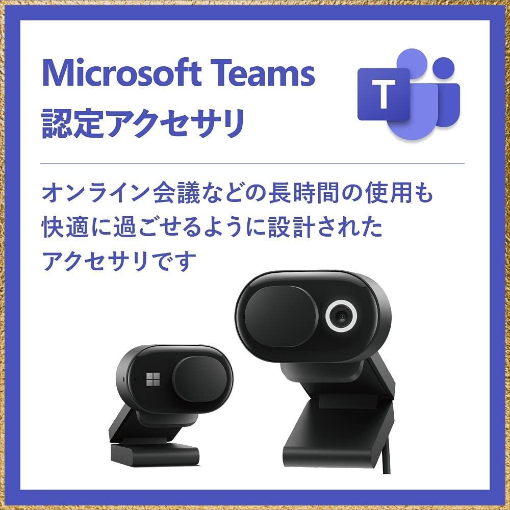 Teams認定 Webカメラ 8 L 5 00010 簡易パッケージ マイクロソフト モダン ウェブカム for Business 在宅 プライバシーシャッター付き フル