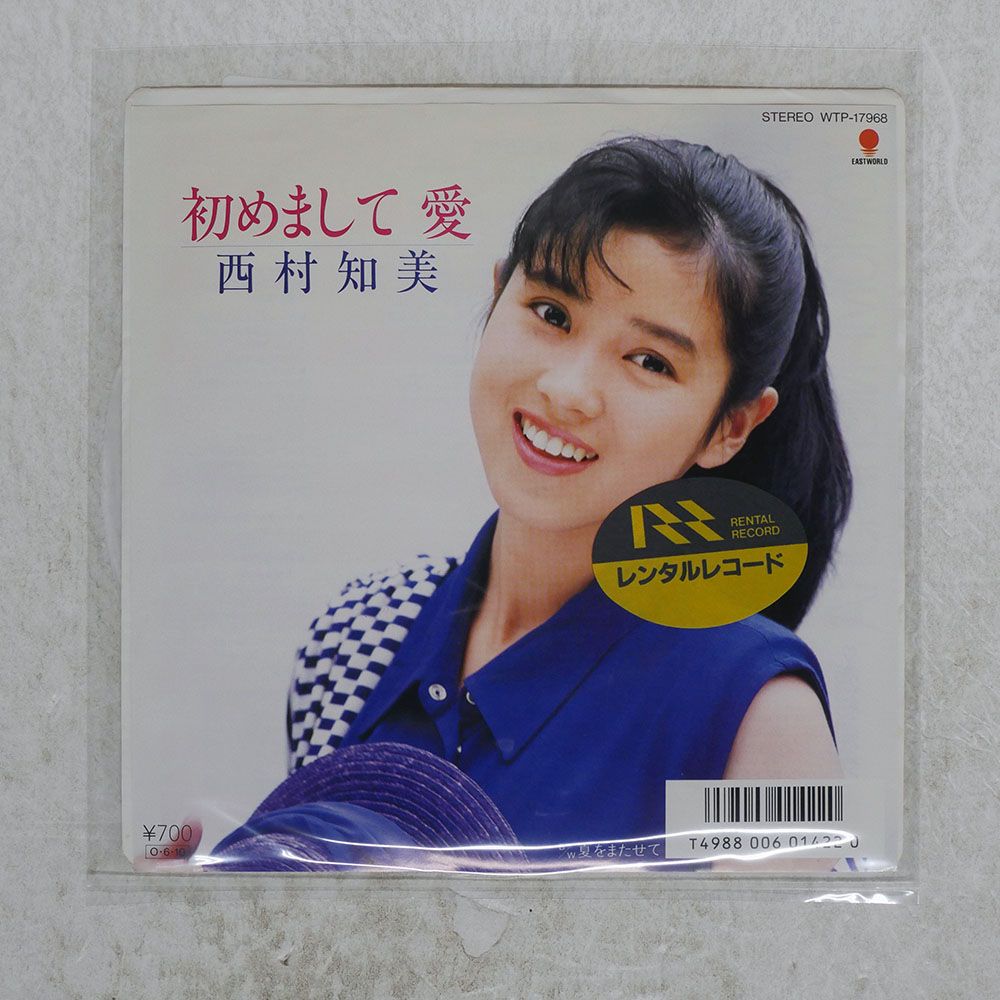 国内盤 TOMOMI NISHIMURA/HALLO LOVE/EASTWORLD WTP17968 7 □ - メルカリ