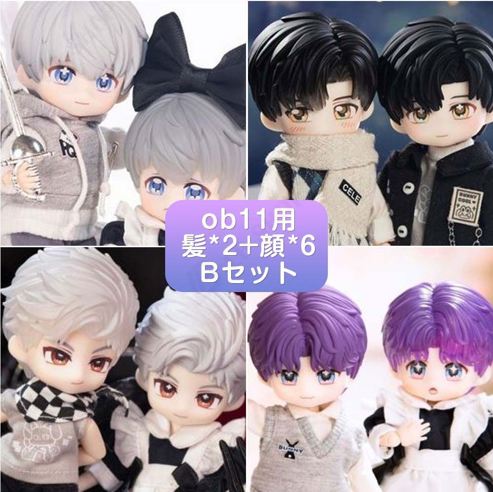 恋と深空 ob11 [髪*2+顔*6 Bセット] 【レイ】【シン】【セイヤ