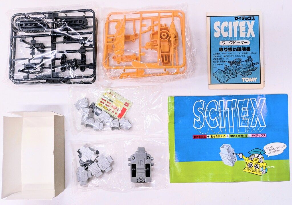  トミー サイテックス ワークドーザー イエロー その他 模型 プラモデル