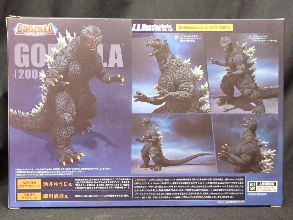BANDAI NAMCO S.H.MonsterArts ゴジラ FINAL WARS 2004 NAMCO版 バンナム