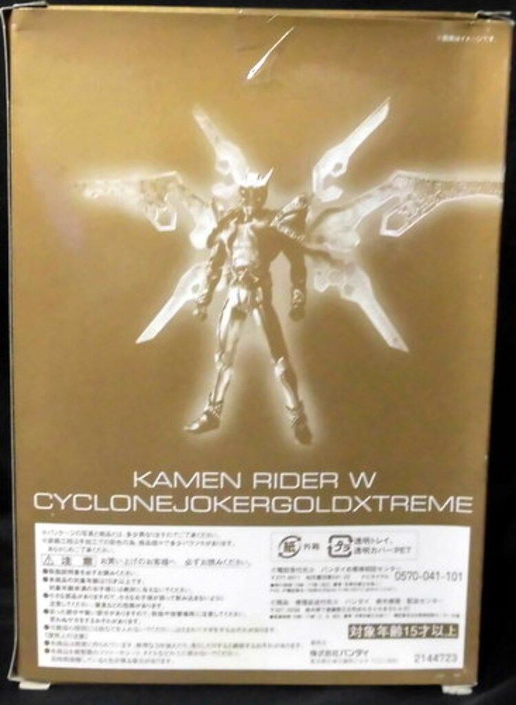 バンダイ SIC 仮面ライダーW 仮面ライダーダブル サイクロンジョーカー
