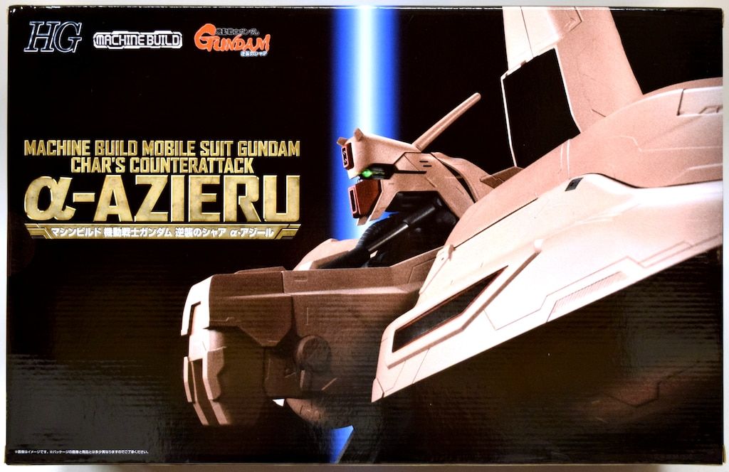 メガハウス マシンビルド α アジール