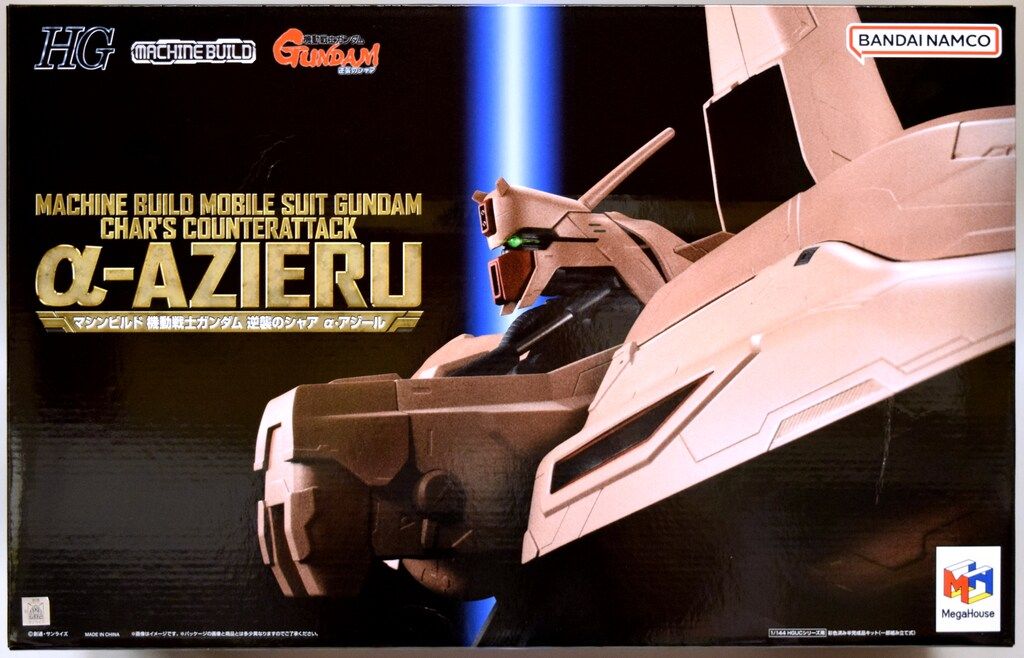 メガハウス マシンビルド α アジール