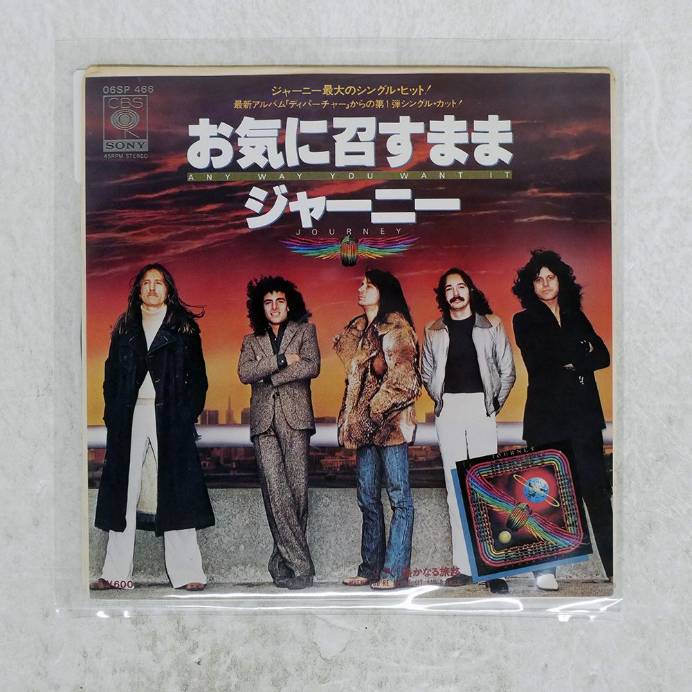 国内盤 JOURNEY/ANY WAY YOU WANT IT/CBS 06SP466 7 □ - メルカリ