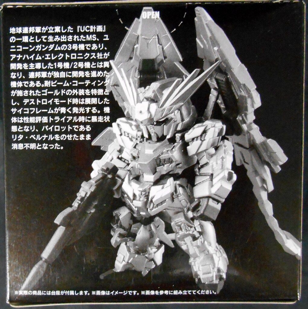 BANDAI 小売 FW GUNDAM CONVERGE CORE ユニコーンガンダム03