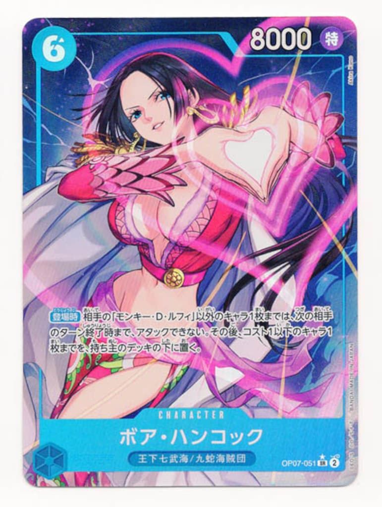 BANDAI 500年後の未来 OP07-051 ボア・ハンコック パラレルSR - メルカリ