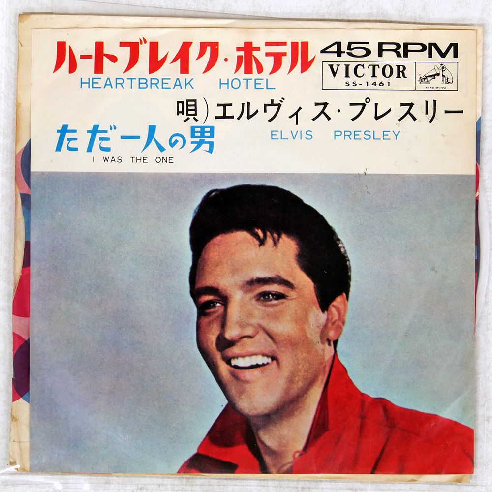 国内盤 ELVIS PRESLEY/HEARTBREAK HOTEL - I WAS THE ONE/VICTOR