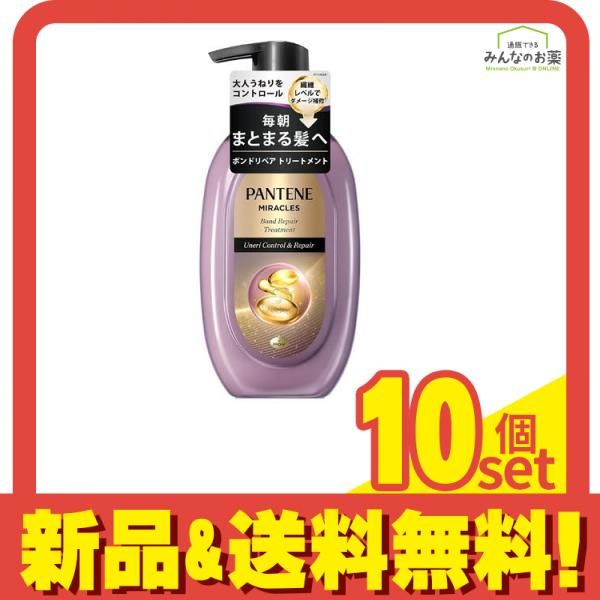 パンテーンミラクルズ ボンドリペアシリーズ トリートメント うねりコントロール リペア ポンプ 440 g セット