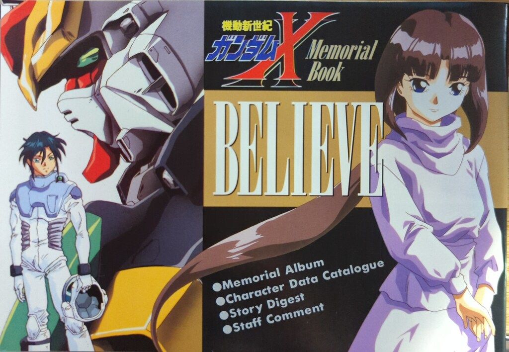 アニメ雑誌　付録 アニメージュ 1997年4月号付録 セイバーマリオネットJの通販 by 柚葵's