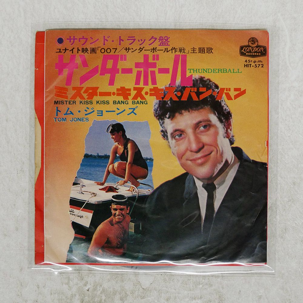 ＊美品＊期間限定セールBRUCE LEE5枚セットLPレコード(tom) 国内盤 TOM JONES/THUNDERBALL/LONDON HIT572 7 □ - メルカリ