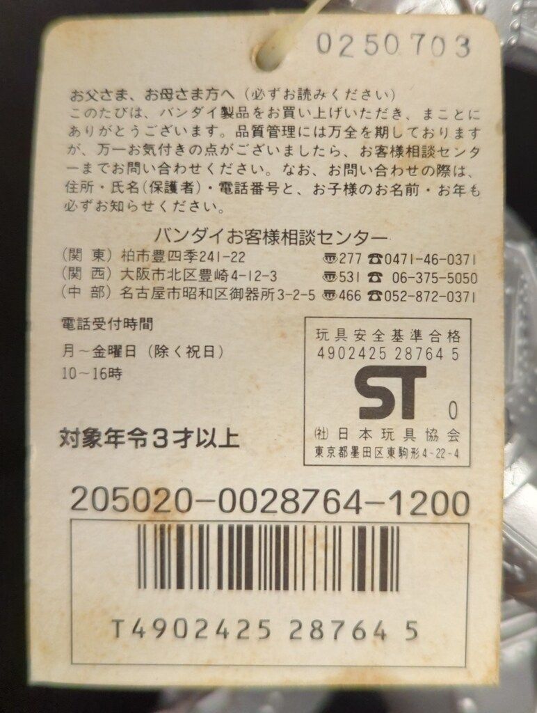 バンダイ ゴジラシリーズ