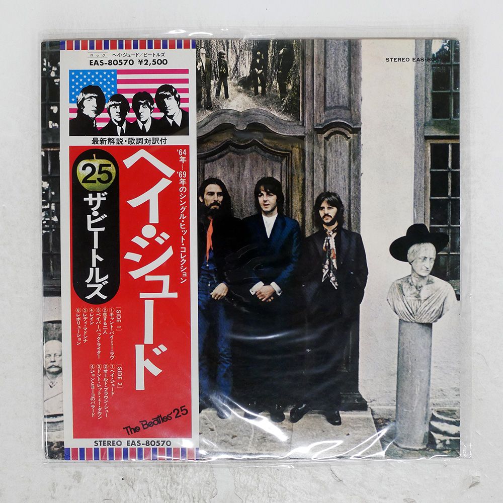 帯 国内盤 BEATLES/HEY JUDE/APPLE EAS80570 LP - メルカリ