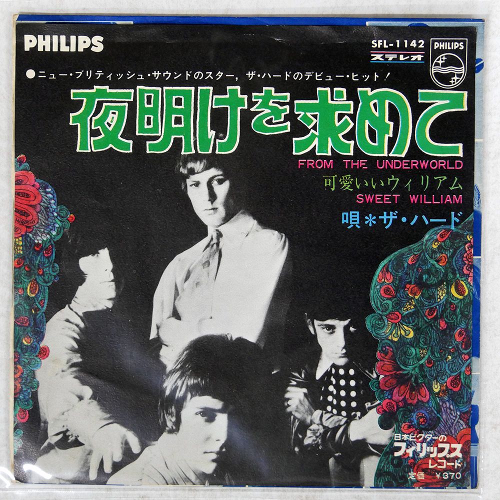 国内盤 HERD/FROM THE UNDERWORLD / SWEET WILLIAM/PHILIPS SFL1142 7