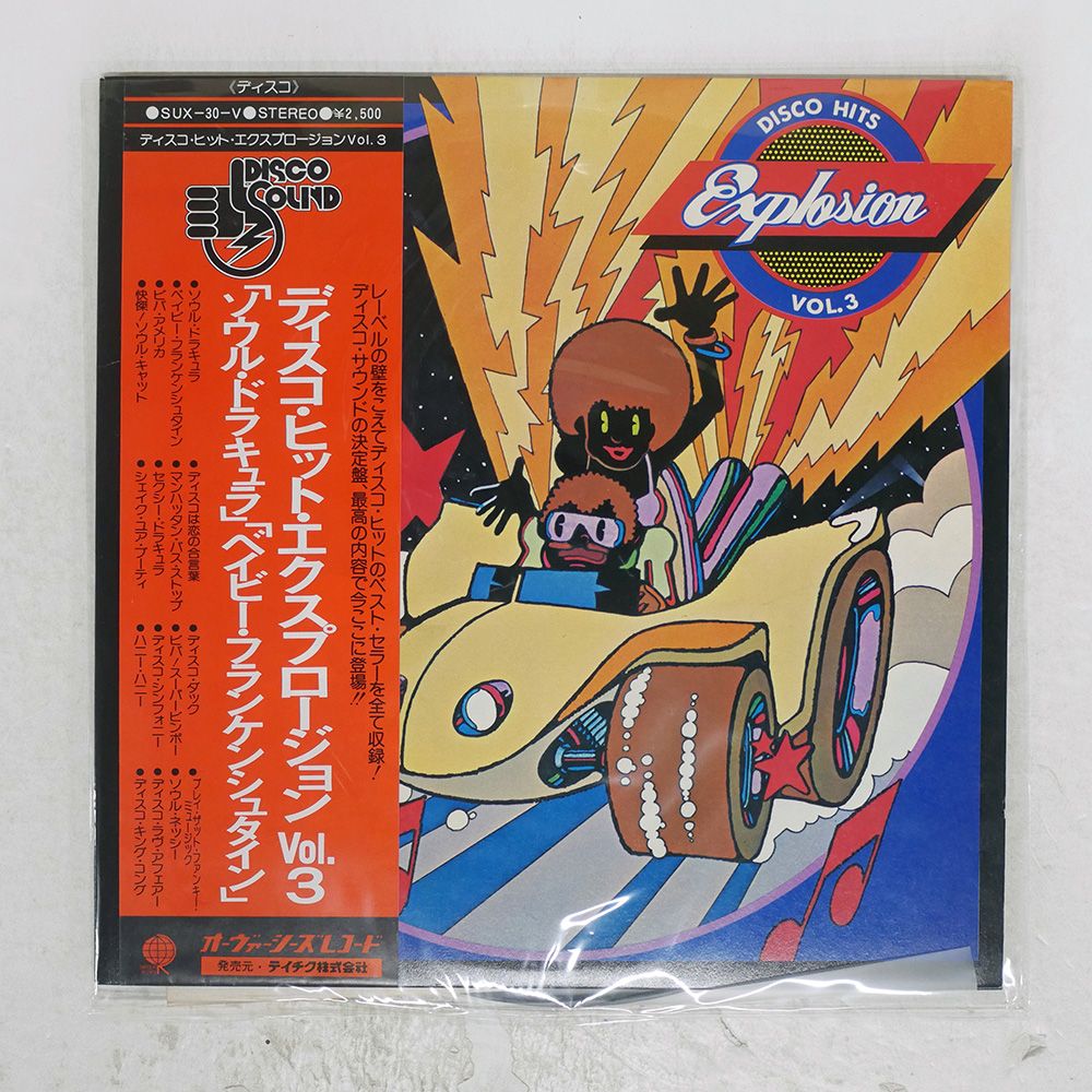 帯 国内盤 VA/DISCO HITS EXPLOSION VOL.3/OVERSEAS SUX30V LP - メルカリ