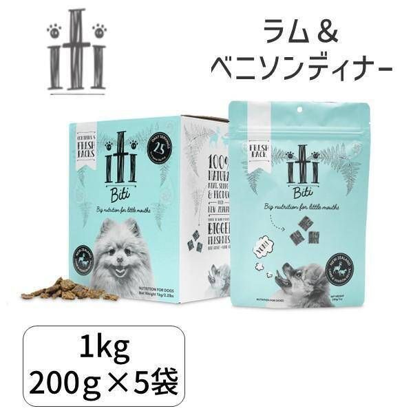【新品・3営業日以内発送】【即納在庫品】763769047449+0763769047456 イティドッグ ラム＆ベニソン ディナー 1Kg 200g×5+イティドッグ チキン ディナー 1Kg 200g×5 763769047449+【沖縄離島販売】