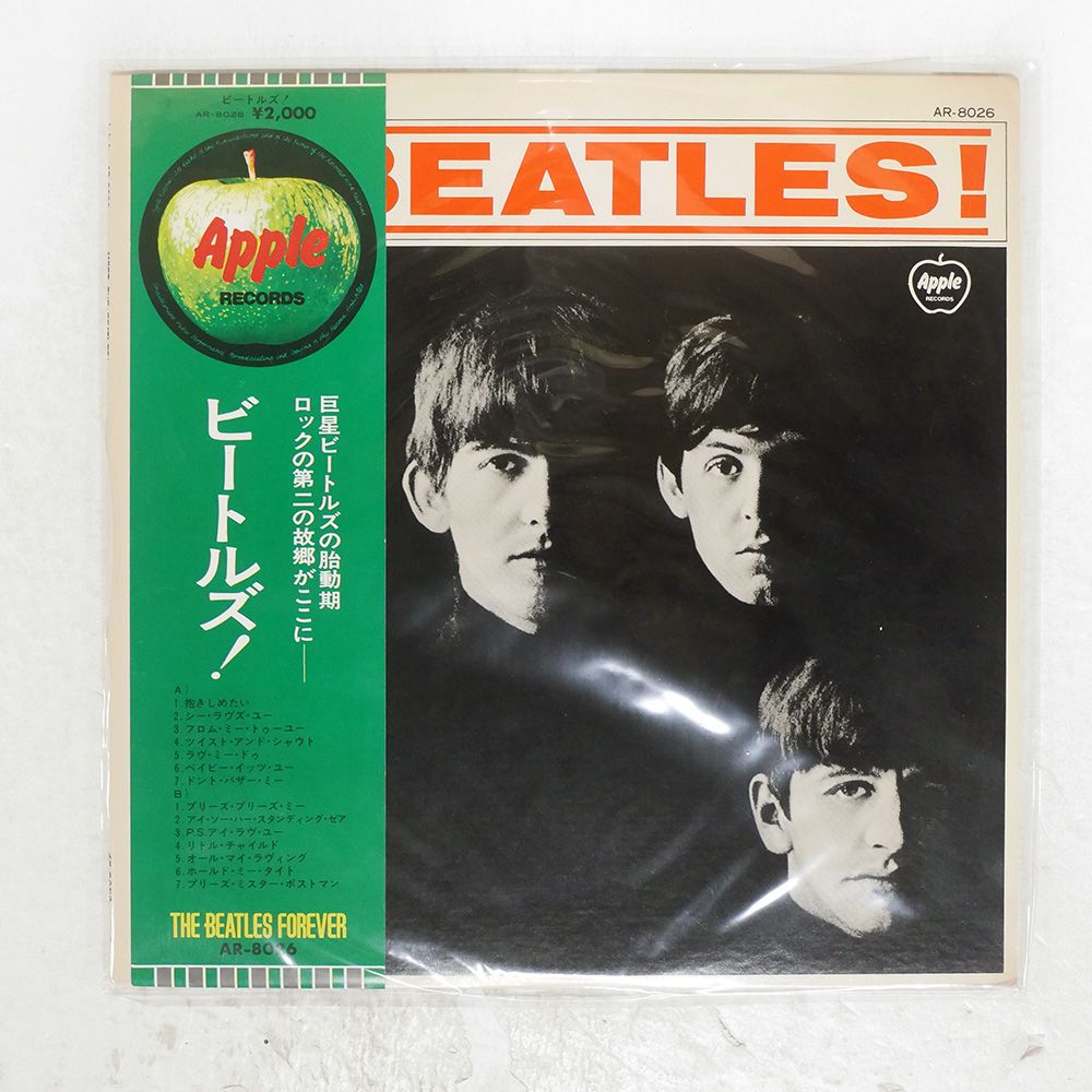 帯 国内盤 BEATLES/MEET/APPLE AR8026 LP - メルカリ