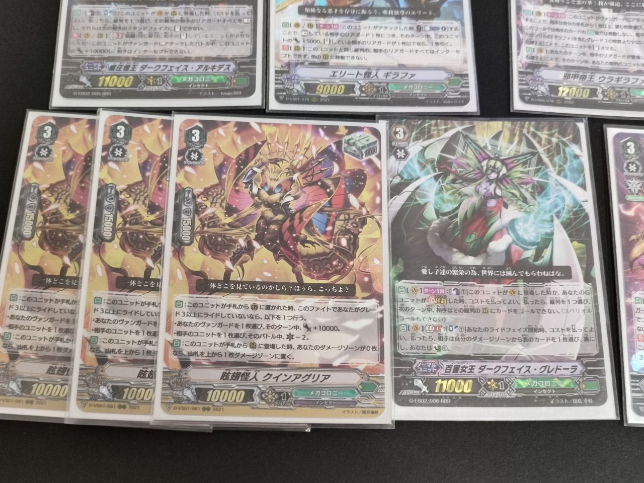 fym25-1【ヴァンガード】邪甲帝王 ウラギラファ 