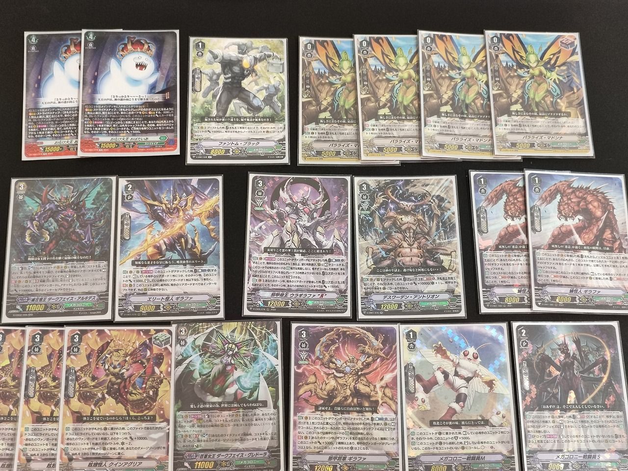 fym25-1【ヴァンガード】邪甲帝王 ウラギラファ 