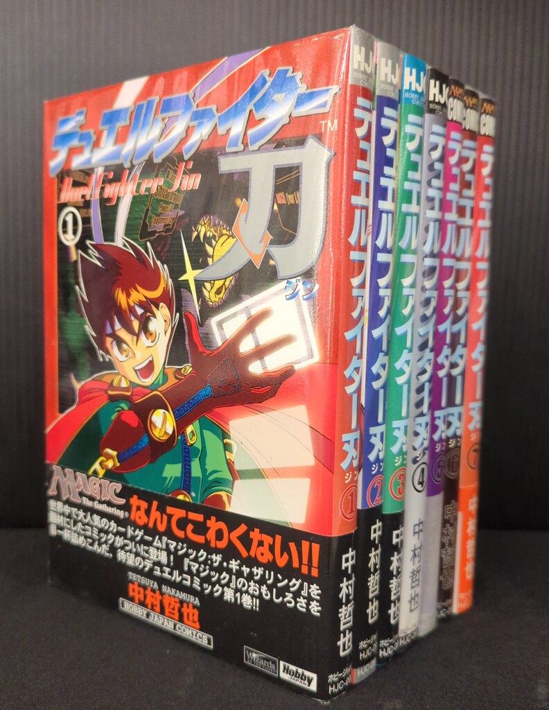 ホビージャパン ホビージャパンコミックス 中村哲也 デュエル