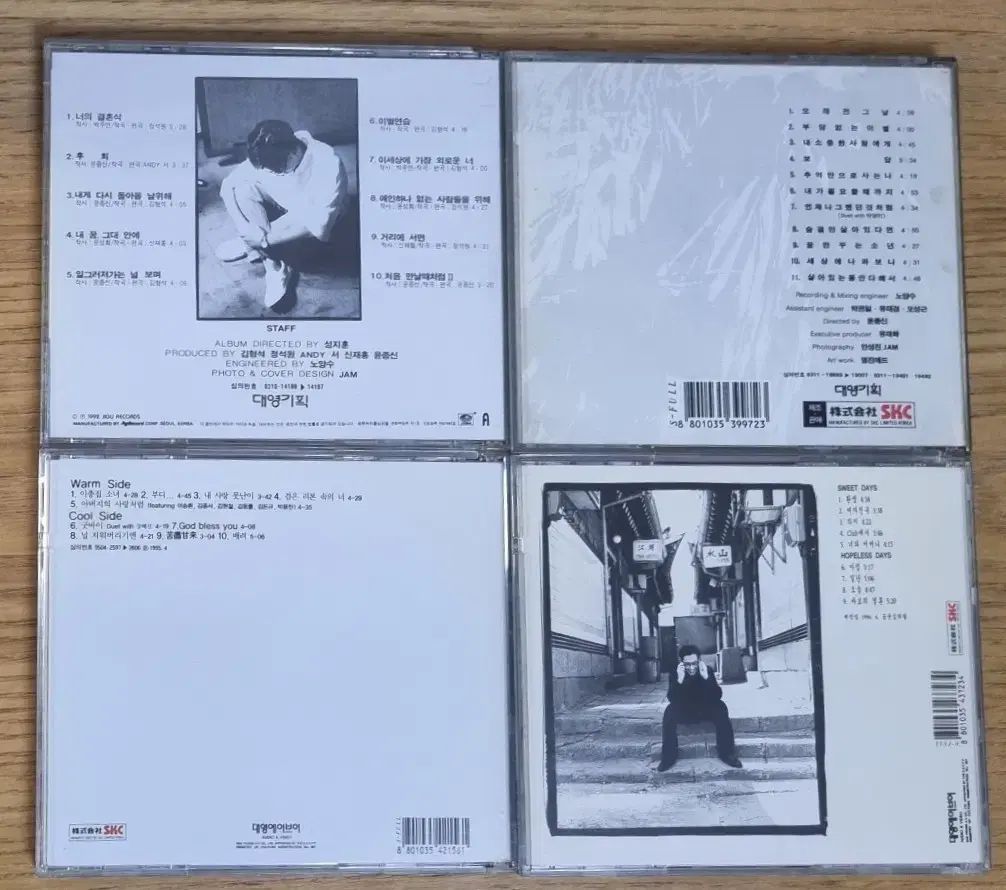 ユン ジョンシン 2 ㅡ 5 家 CD 4 腸