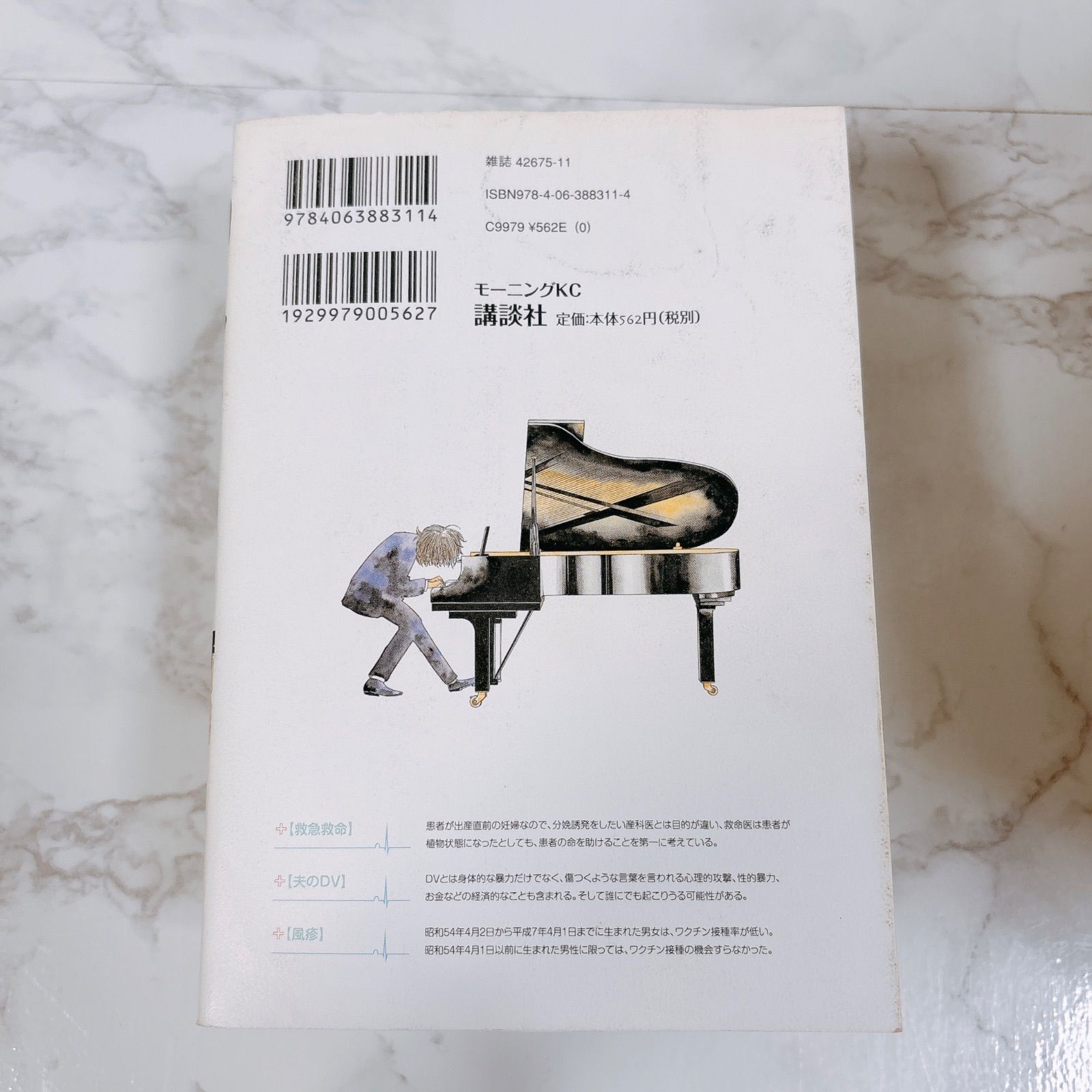 コウノドリ 全巻セット 1～32巻 完結 帯あり 初版 漫画 コミック 鈴ノ