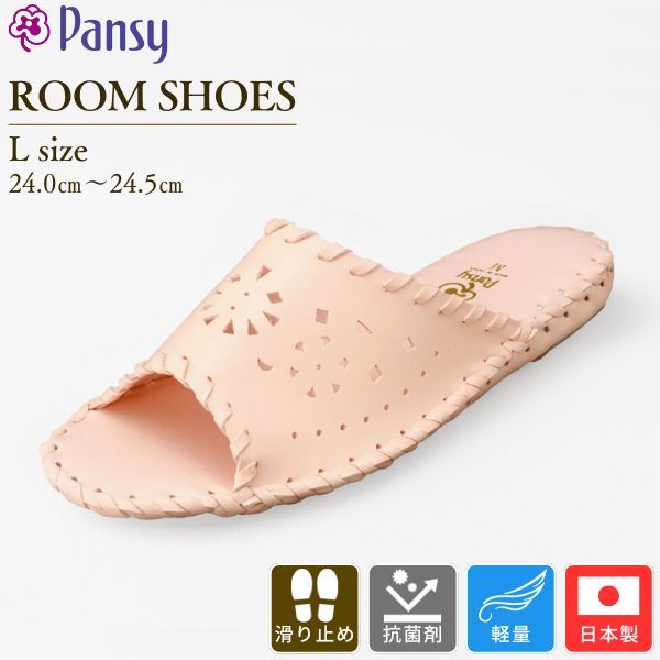 【新品・3営業日以内発送】【即納在庫品】パンジー インテル9502 ピンク L スリッパ 室内履き 軽量 柔らかい 快適 フィット感 歩きやすい 疲れにくい 滑りにくい 通気性 シンプルデザイン お その他