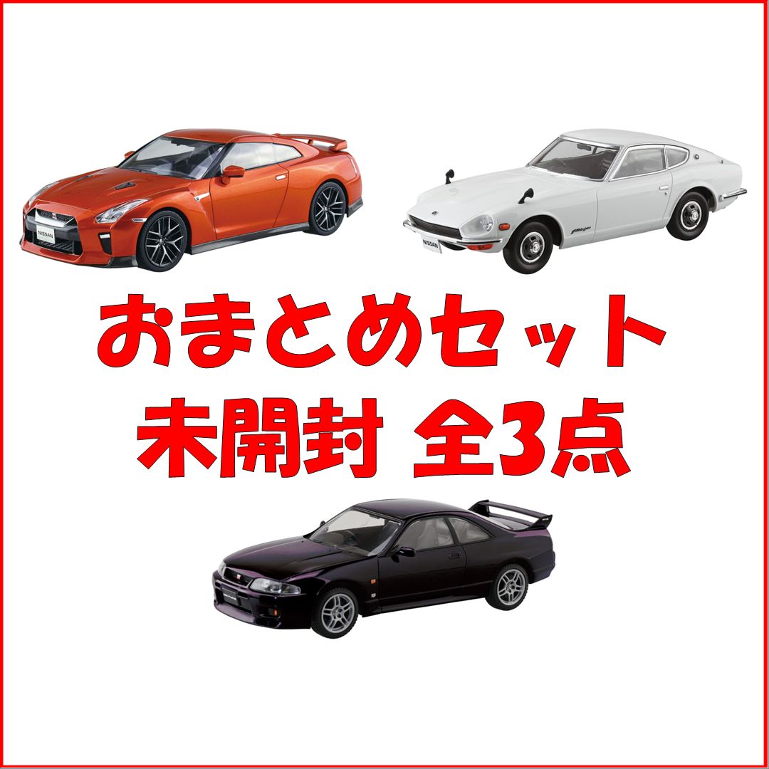  【新品・お買い得】 アオシマ スナップキット 楽プラ プラモデル ニッサン  [3点セット] その他