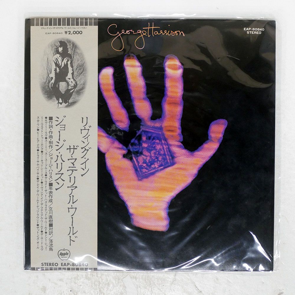 e harrison living in.. (RAREセット送料込） 帯 国内盤 GEORGE HARRISON/LIVING IN THE MATERIAL WORLD/APPLE