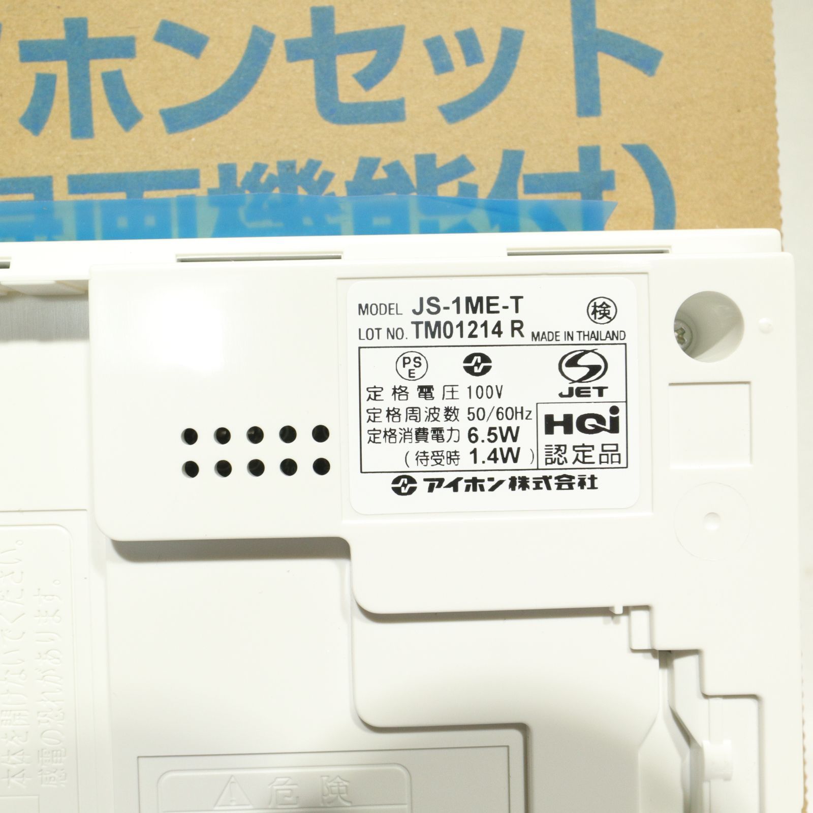 開封済み/新品・未使用】アイホン テレビドアホンセット（録画機能付