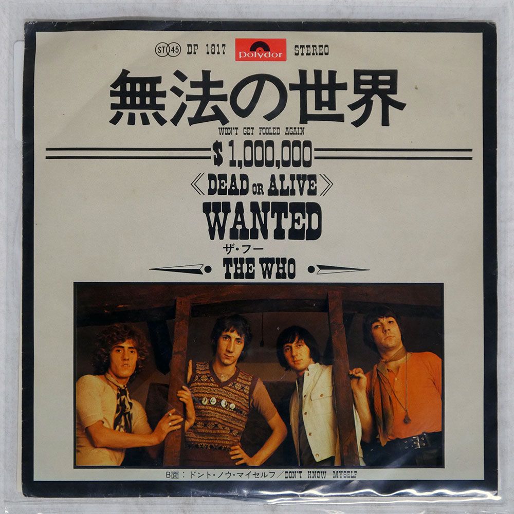 国内盤 THE WHO/WON'T GET FOOLED AGAIN / DON'T KNOW MYSELF/POLYDOR