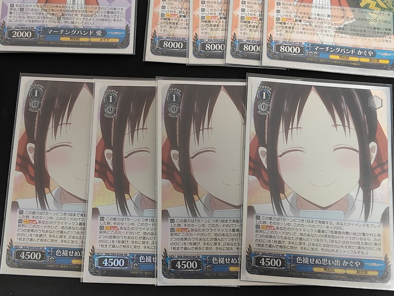 fym25-3 ヴァイスシュヴァルツ かぐや様 SR/RR多数 WS かぐや様は告ら