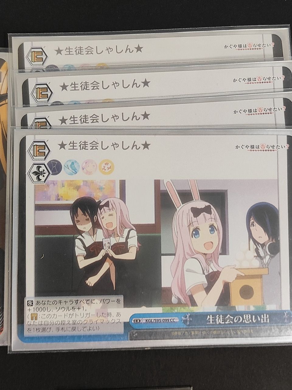 fym25-3 ヴァイスシュヴァルツ かぐや様 SR/RR多数 WS かぐや様は告ら