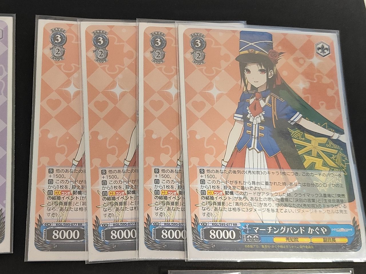 fym25-3 ヴァイスシュヴァルツ かぐや様 SR/RR多数 WS かぐや様は告ら