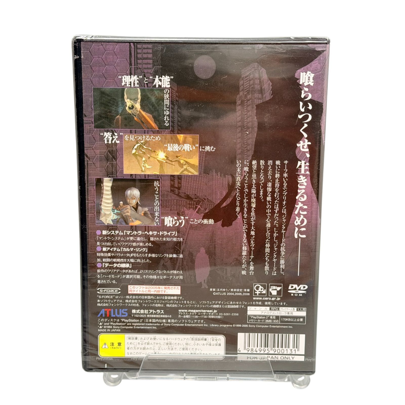 PS 2 ATLUS BEST DIGITAL DEVIL SAGA アバタール チューナー2 デジタルデビルサーガ DDS