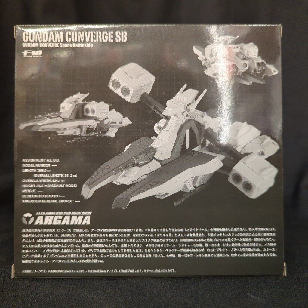 BANDAI FW GUNDAM Space Battleship アーガマ アーガマ級強襲用宇宙巡洋艦1番艦 SB