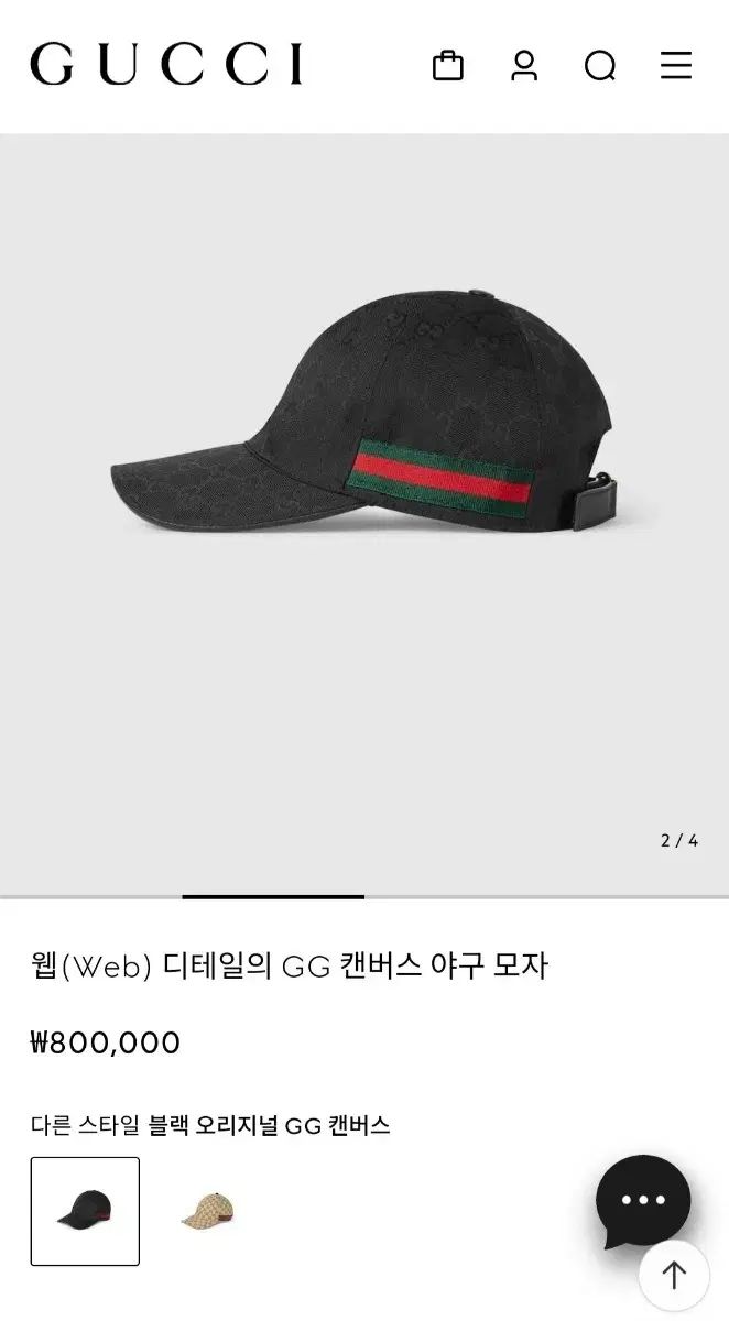 グッチ GUCCI
