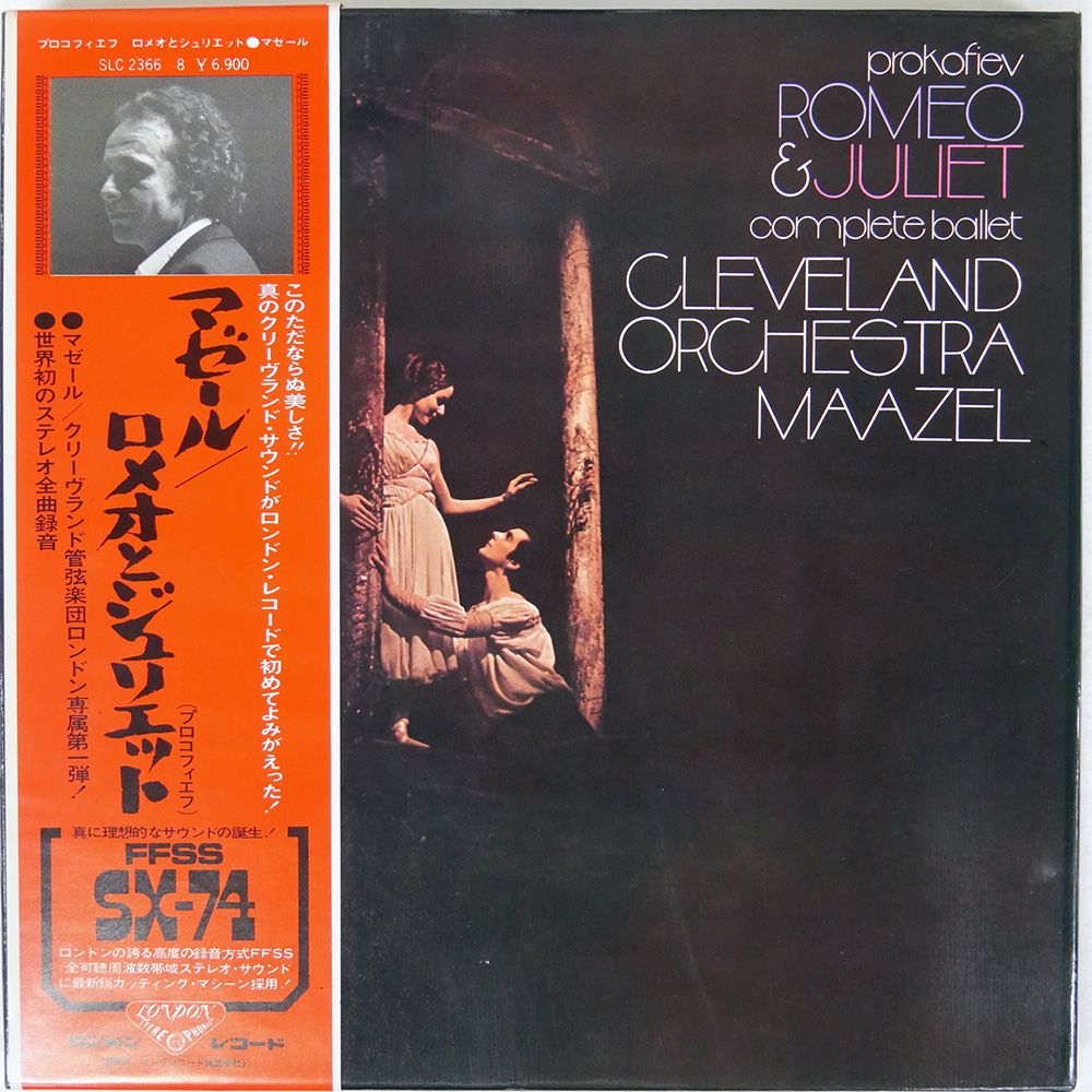 帯 国内盤 LORIN MAAZEL/PROFIEV:ROMEO&JULIET/LONDON SLC2366 LP