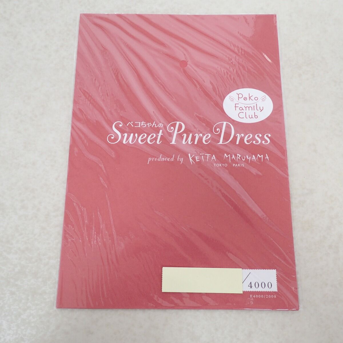 不二家 ペコちゃん スイートピュアドレス 人形 フィギュア 丸山敬太