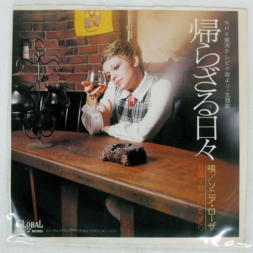 国内盤 SONIA ROSA/DAYS THAT NEVER RETURN / SINGER LADY/GLOBAL