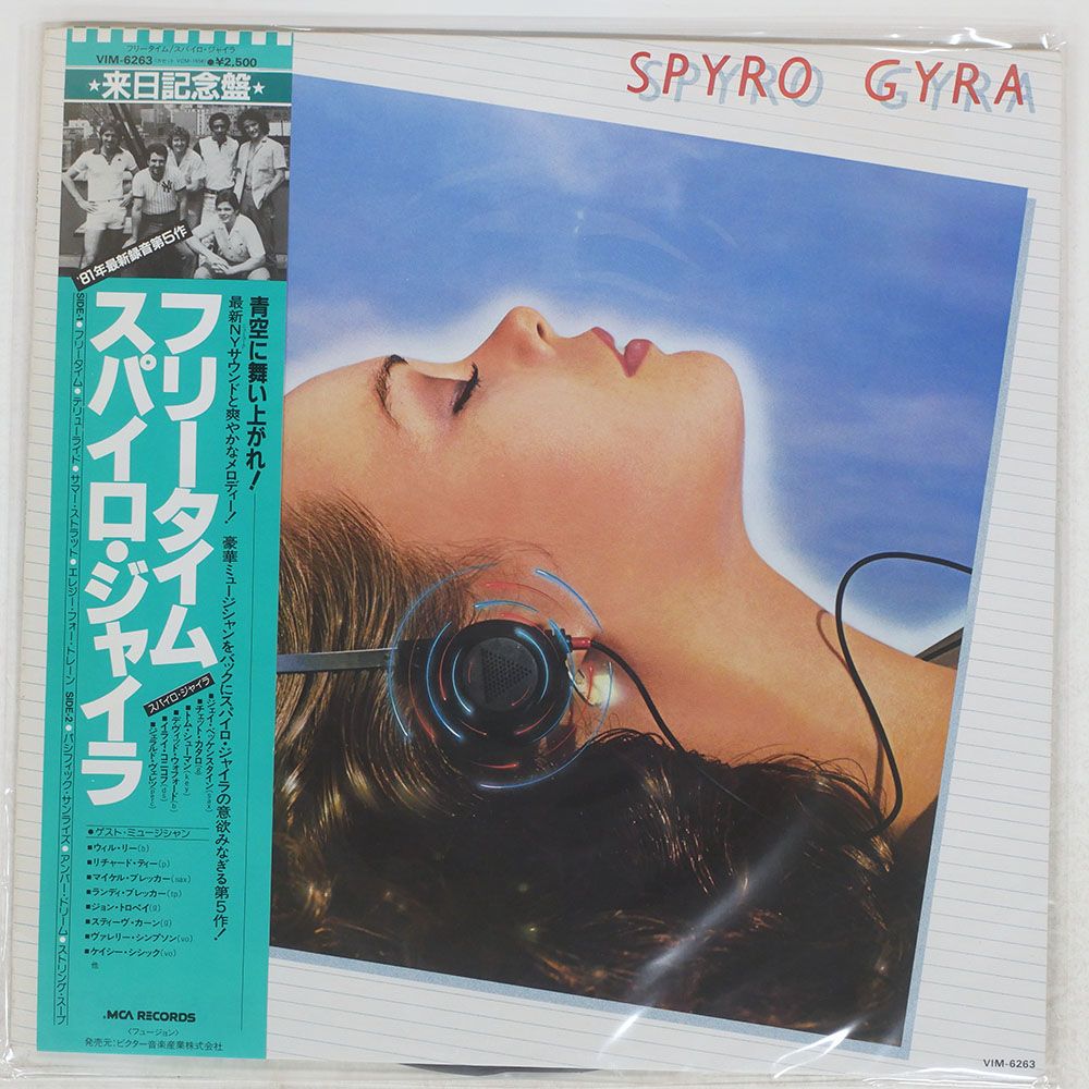 帯 国内盤 SPYRO GYRA/FREE TIME/MCA VIM6263 LP - メルカリ