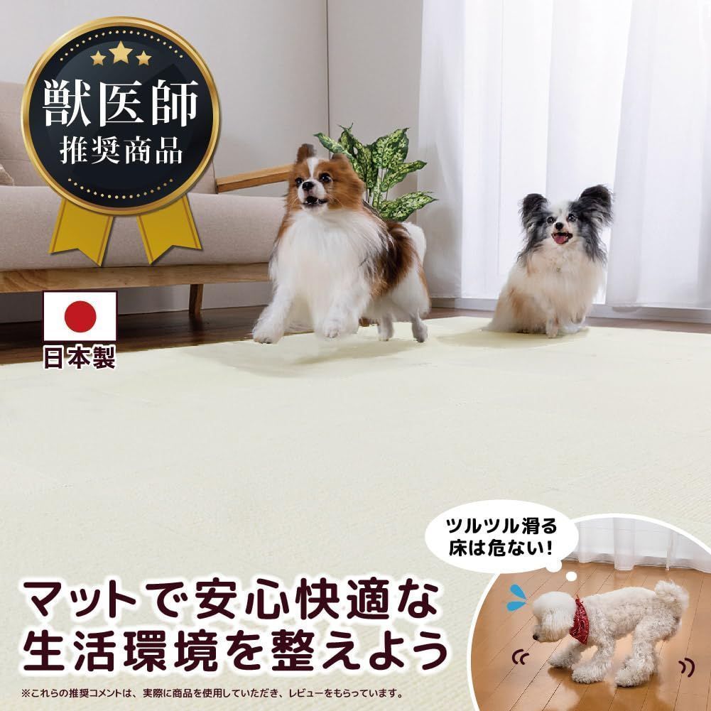 数量限定】30cm×30cm ペット用撥水タイルマット 8枚入 アイボリー 犬