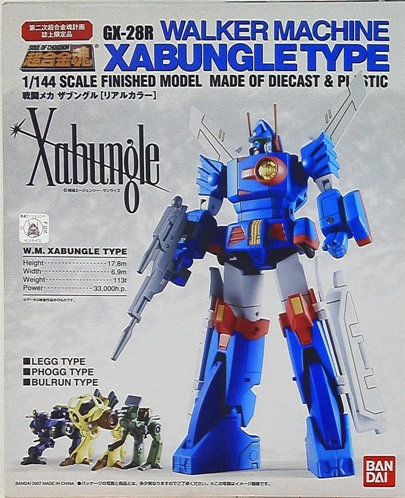 バンダイ 超合金魂 GX28R ザブングル リアルカラー 第二次超合金魂計画