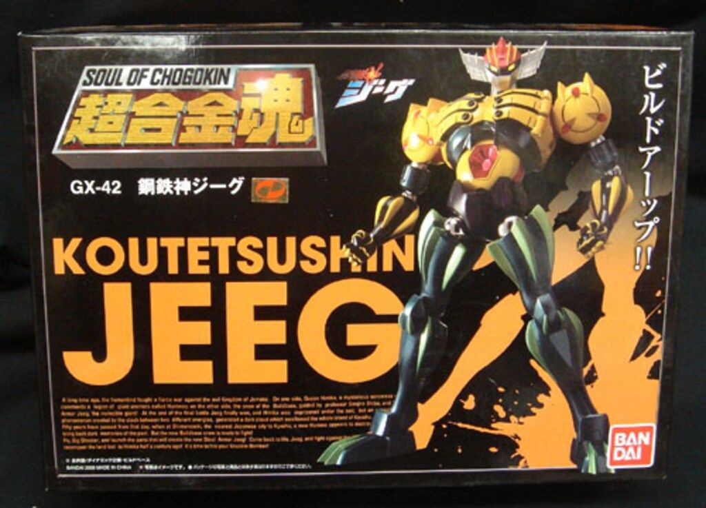 バンダイ 超合金魂 GX-42 鋼鉄神ジーグ - メルカリ