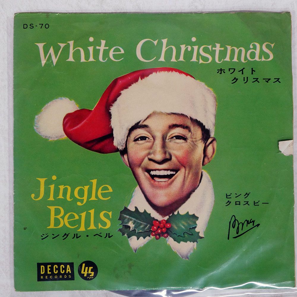 国内盤 BING CROSBY/WHITE CHRISTMAS/DECCA DS70 7 □ - メルカリ 国内盤 BING CROSBY/WHITE CHRISTMAS/DECCA DS70 7 □ - メルカリ
